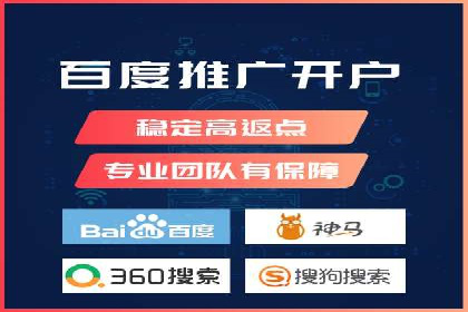 百度竞价个人开户技巧与策略